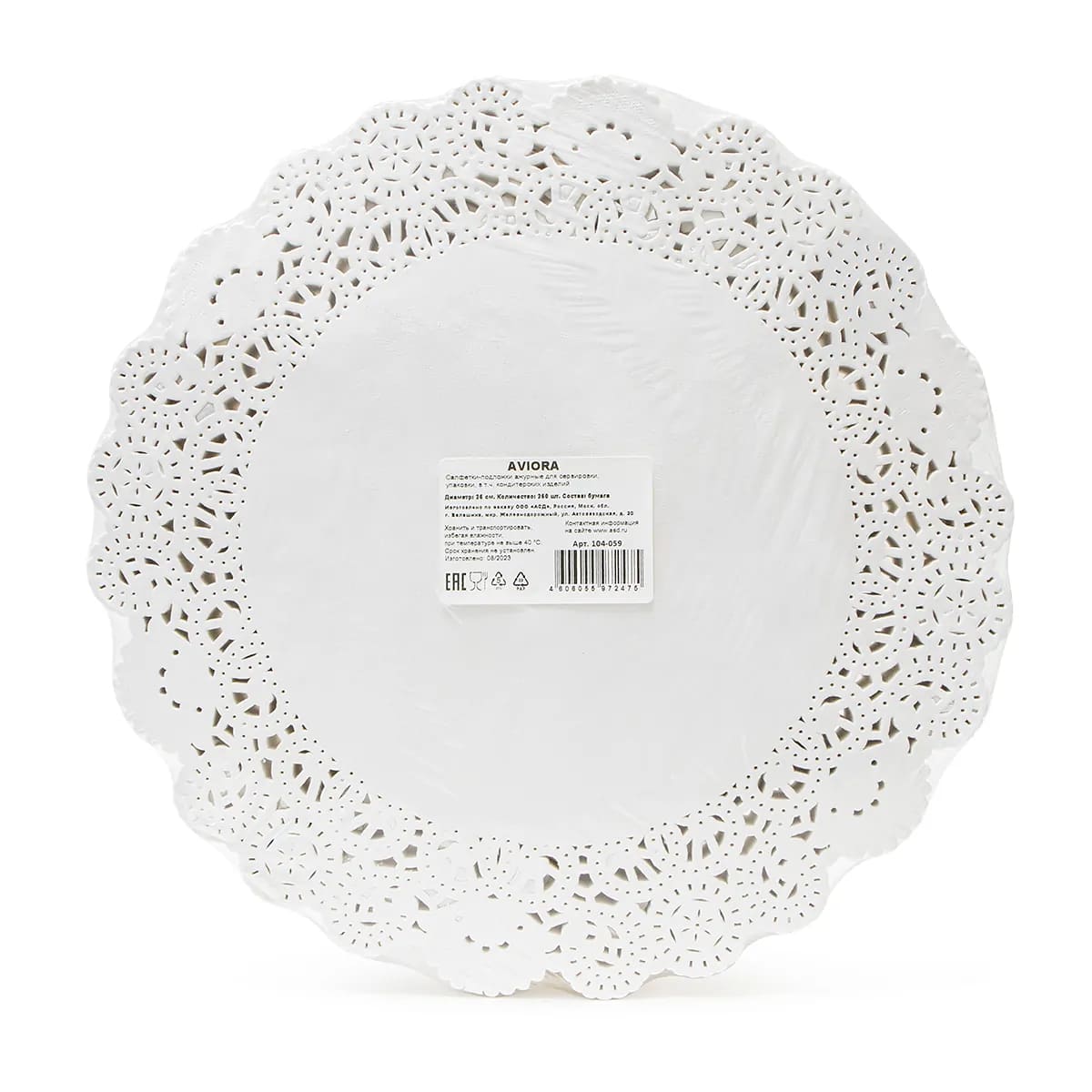 Салфетка ажурная, бумажная, круглая, 26 см, 250 шт/уп, AVIORA