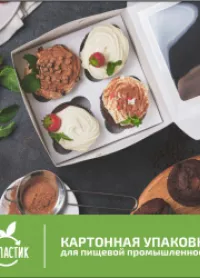 ASD Каталог 2023 Непластик