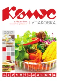 Каталог Комус-Упаковка