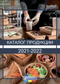 Мистерия для проф. использования 2021-2022