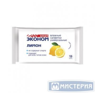 Салфетки влажные Smart Лимон, флоупак, 15 шт/упак 108упак/кор